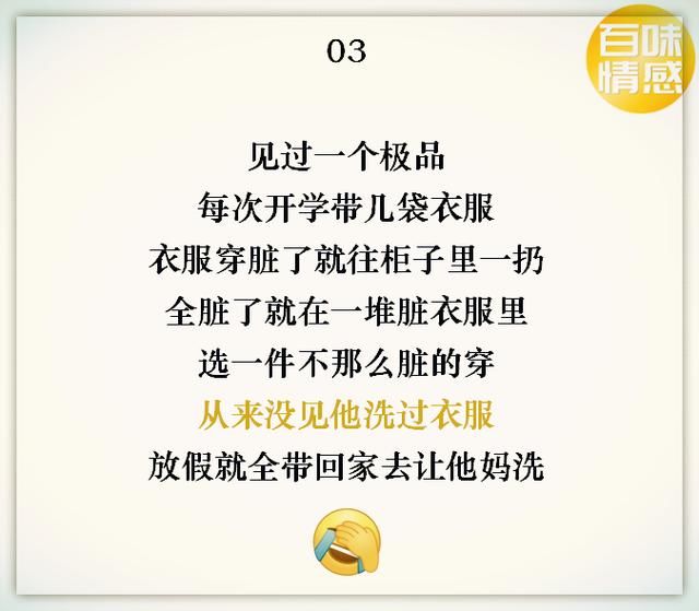 你的宿舍有哪些不走寻常路的奇葩人物？这些简直都是“神人”啊！