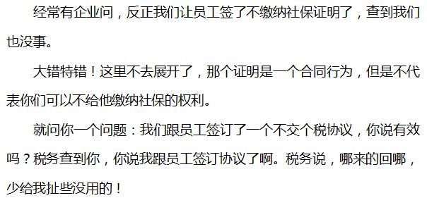 国家正式喊你足额缴纳社保！最严征管时代真的来了！