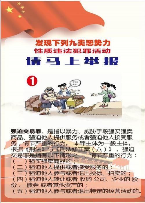 丽江市扫黑除恶专项斗争宣传手册