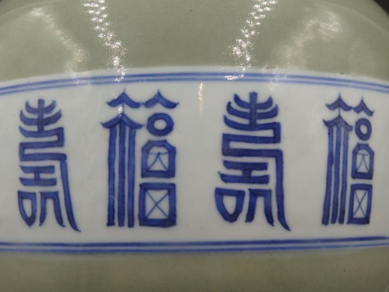 古陶瓷鉴赏 清代乾隆 豆青釉青花福寿纹花口赏