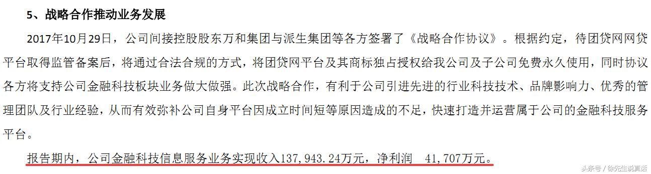 看清上市公司 鸿特科技丨更名背后 隐藏着团贷网借壳上市事实