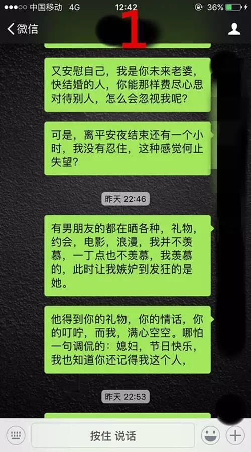 你在聊天记录里上演了一场泼妇骂街的戏码