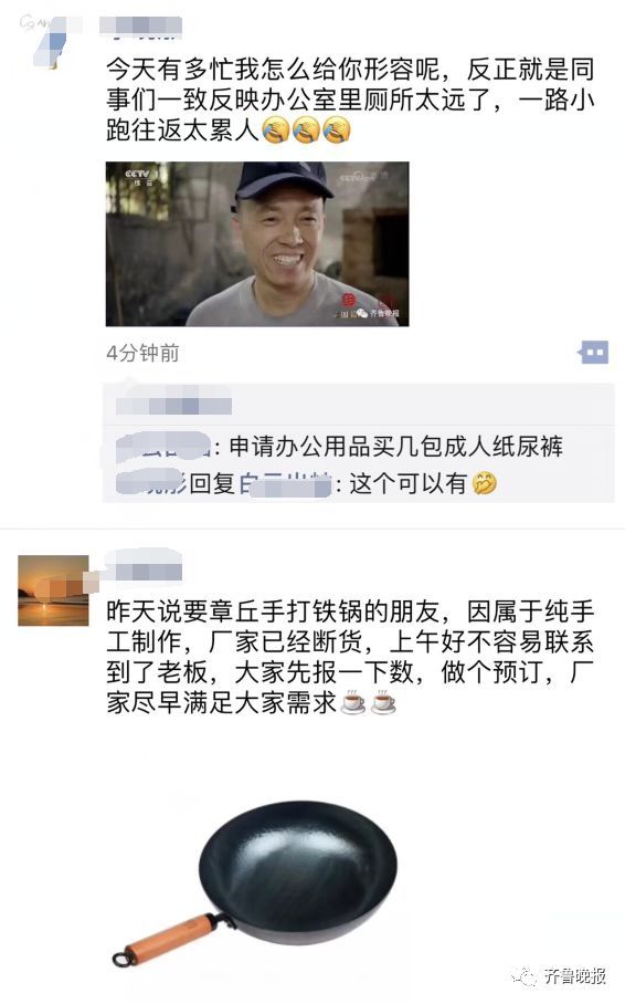 章丘铁锅已卖断货!有人炫富\＂铁锅\＂并征婚，黄牛也出现了