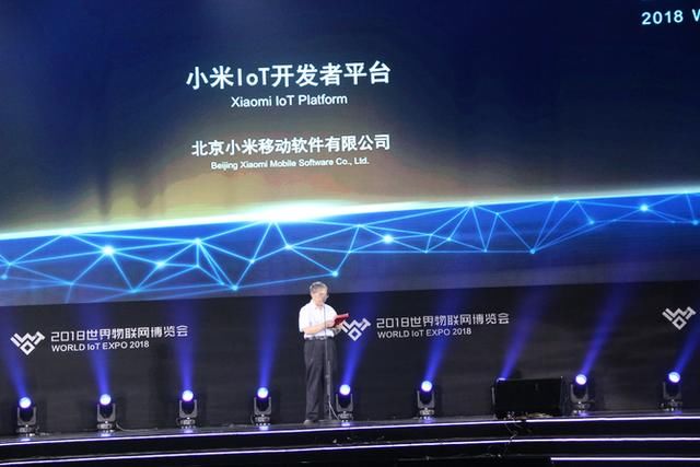 小米IoT开发者平台获2018世界物联网博览会新
