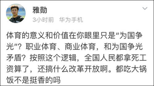 奥运冠军陈一冰为讽刺国足道歉 建议举国体制