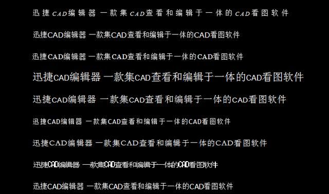 教你缺少CAD文件解决SHX图纸、重量单位系cad的错误中字体图片