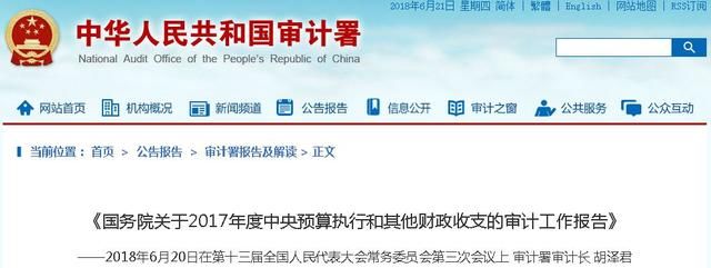 员工开公司,公款旅游,拿空饷…审计署曝光央企