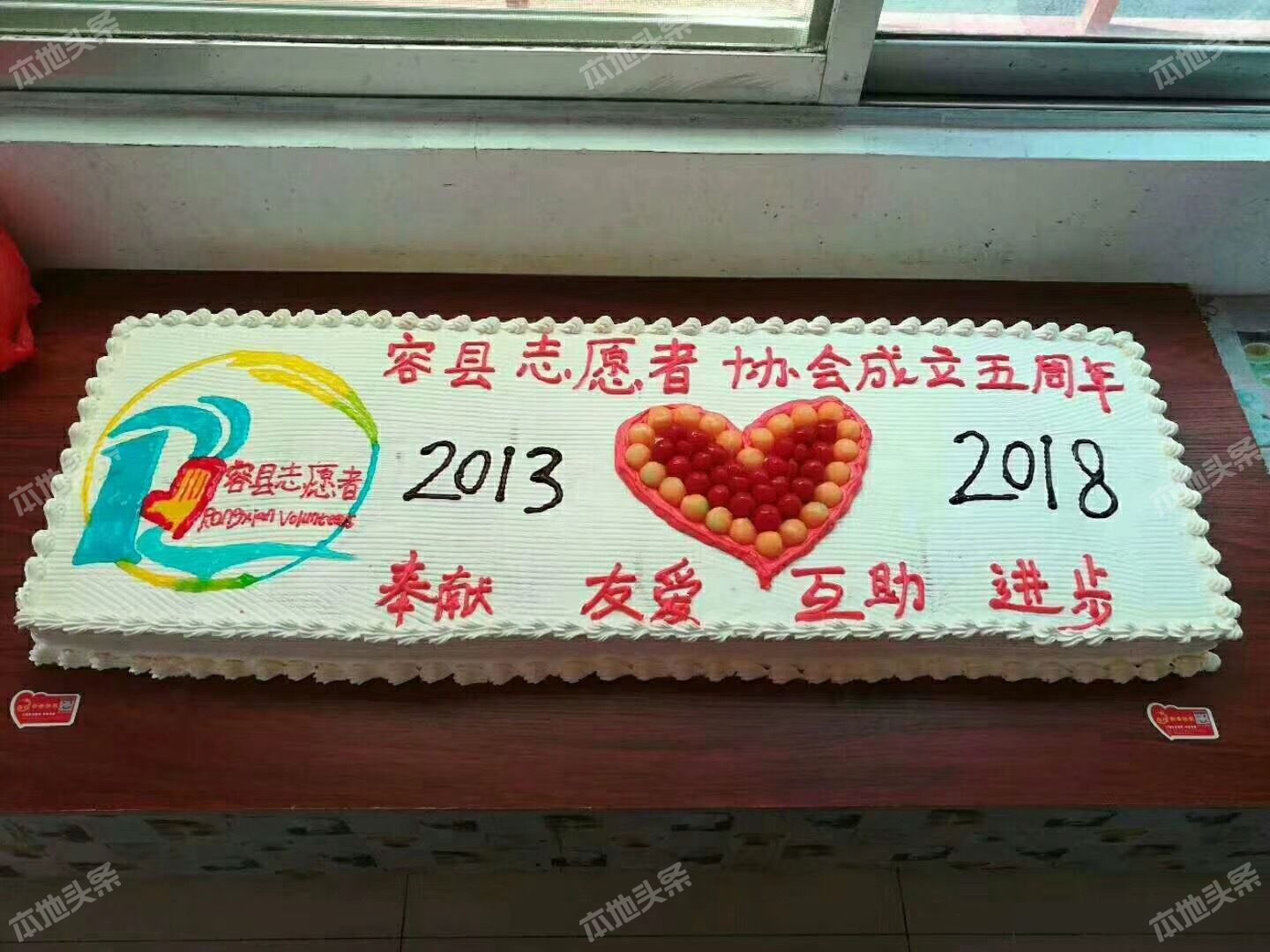 赞!容县志愿者协会成立五周年,超大蛋糕庆贺!