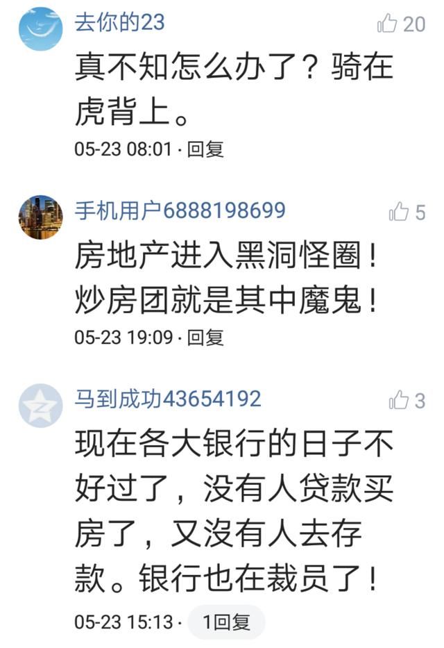提问：高房价下想买买不起，想卖又卖不掉，怎么办？网友回复亮了