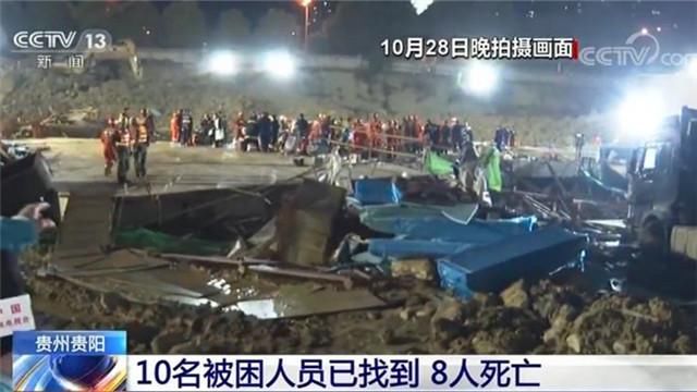 贵洲建筑事故