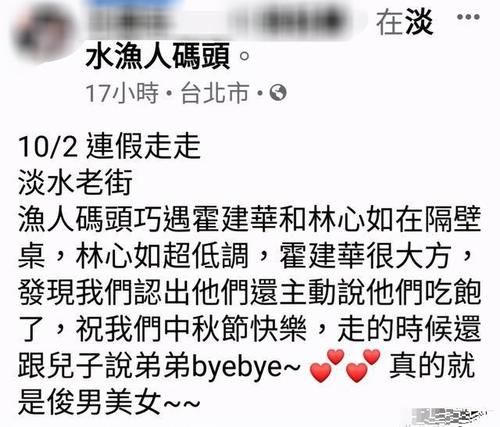 太甜蜜！霍建华探班林心如庆中秋，过二人世界未见女儿小海豚
