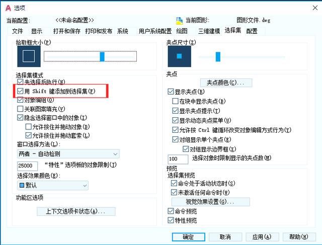 CAD中执行v问题问题不了添加,对象在这,一个选如何把cad白底成调图片