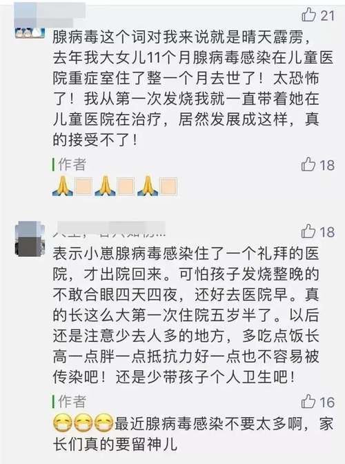 武汉肺炎传染性严重吗