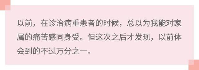 催泪!这名医生的父亲突然心衰，抢救后他发出3条感悟!