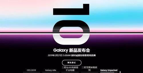 三星Galaxy S10发布时间确定 特别版支持5G 顶