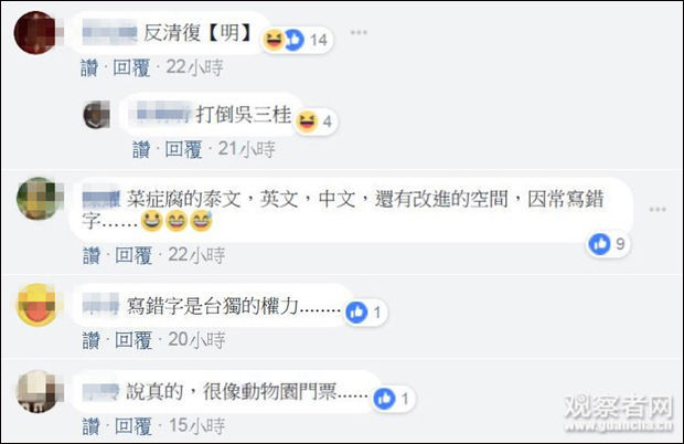 台“绿委”举办新台币设计大赛，结果头奖尴尬了……