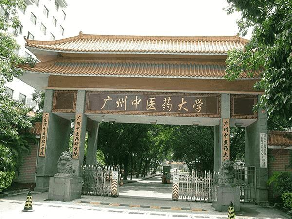 2019高考:全国最好的中医药大学排名,含一本二