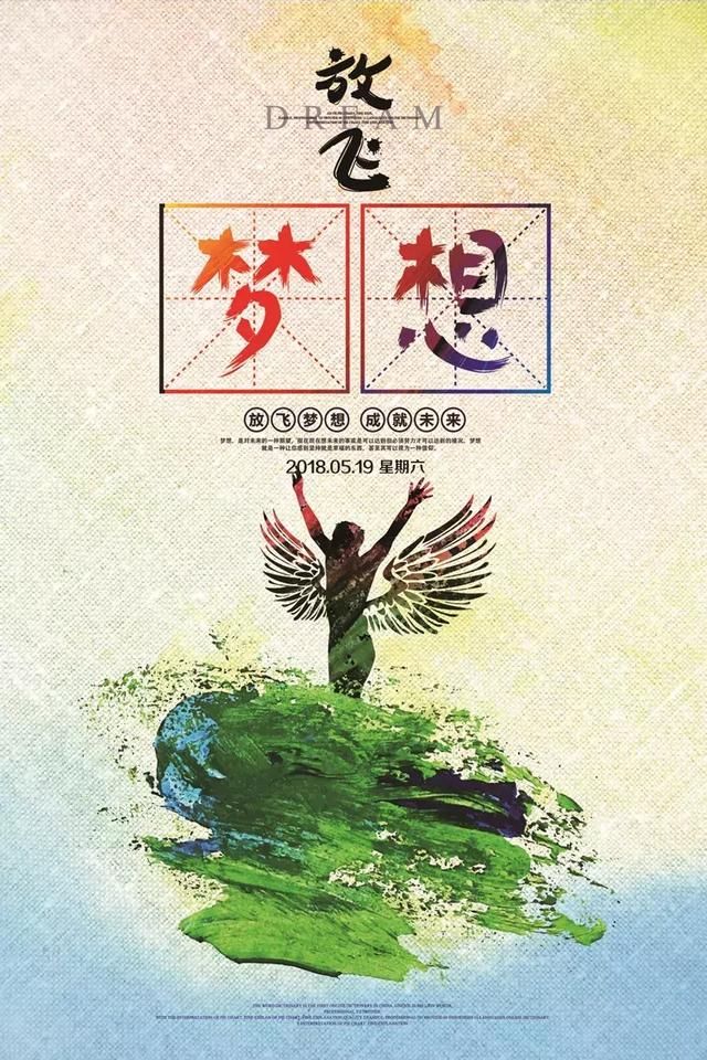 早安心语正能量语录 励志早安图片带字