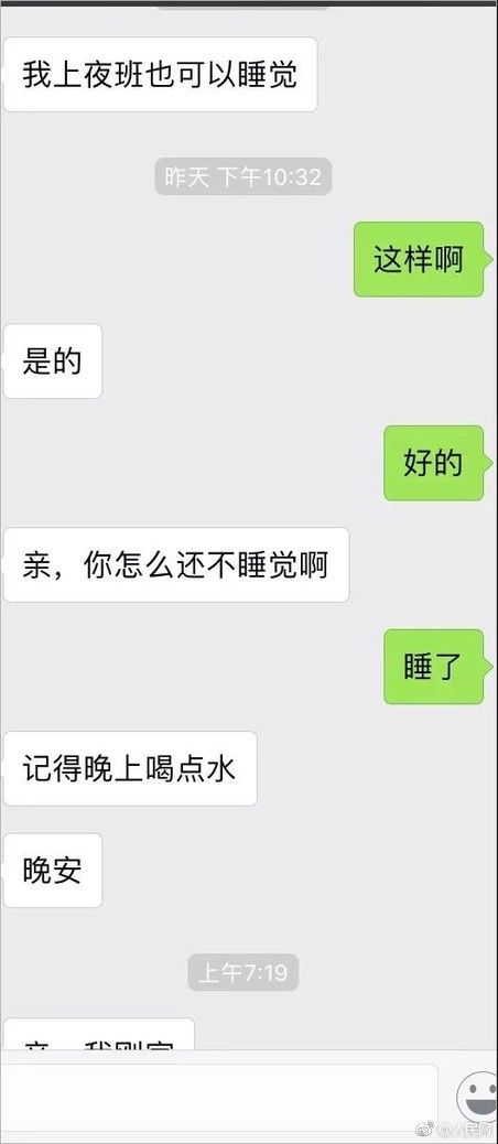 这组相亲聊天记录火了！网友：这是我见过的最尬的尬聊