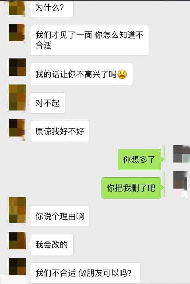 相亲男，“你月工资8千，在外面是做什么的呀?”