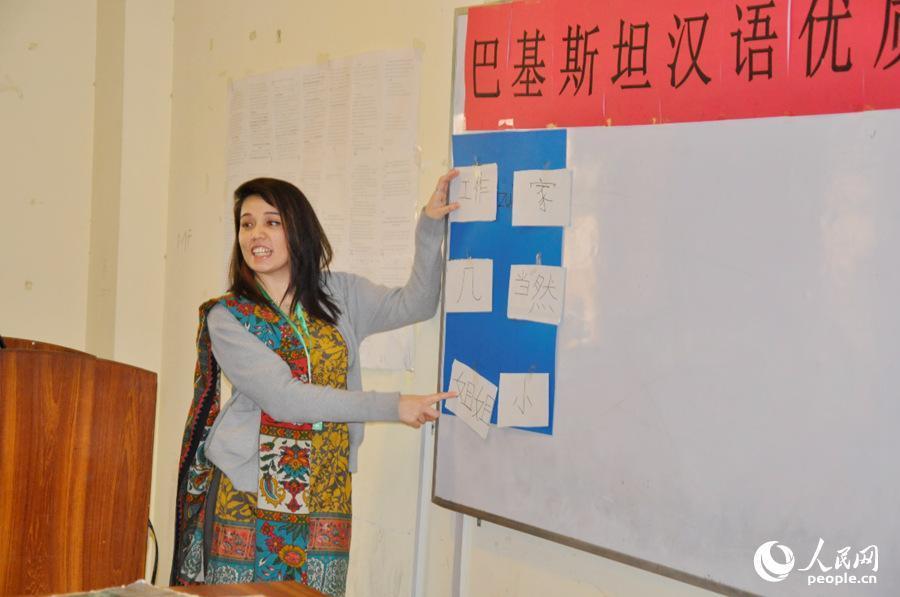 首届巴基斯坦本土汉语教师优质课大赛在伊斯兰