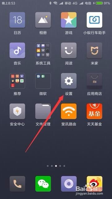 小米相册云备份怎么关闭 小米云服务如何关闭
