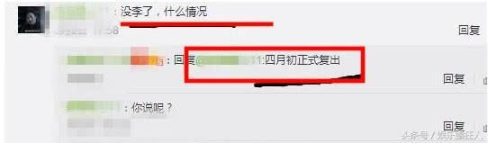 为复出准备？李小璐关微博评论买水军狂刷转发量：一人发上千条！