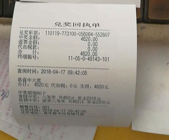 厉害了我的门头沟,北京大乐透彩民投注30元中
