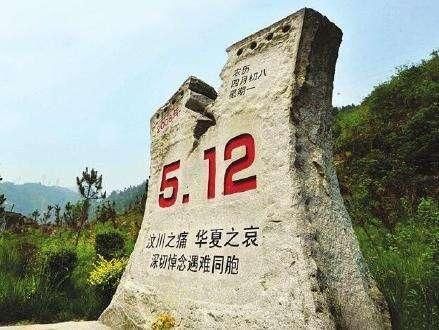 今天是汶川512大地震十周年,请为遇难的6922