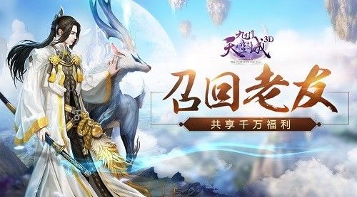 《九州天空城3D》新资料片\＂星命之人\＂今日开测