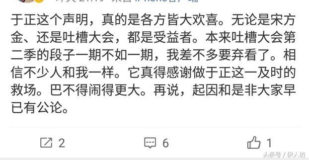 于正回应宋方金抄袭事件于正微博的评论只有俩