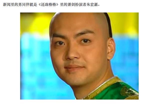 《还珠格格》萧剑扮演者朱宏嘉,回应他因香妃刘丹多年