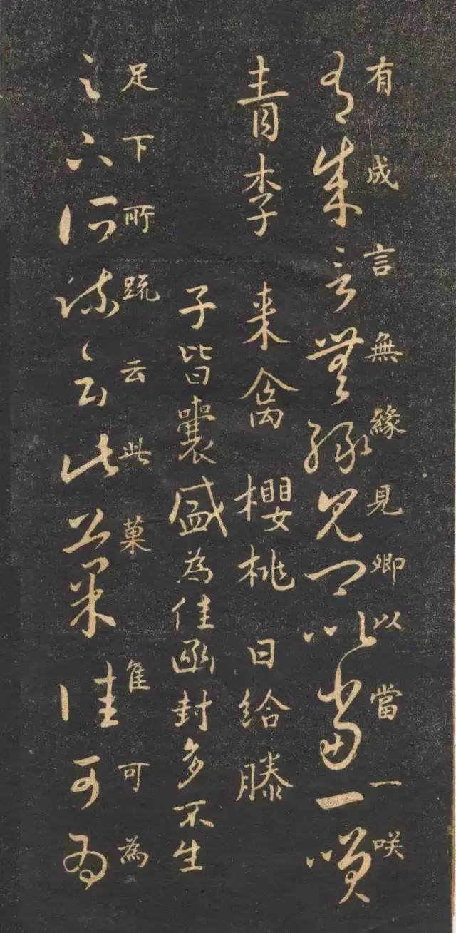 经典碑帖：米芾临《十七帖》高清楷书对照，省去查字典了，珍藏版