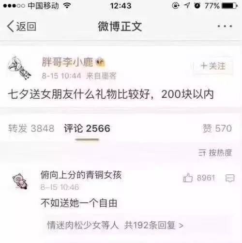 七夕送999朵玫瑰不如送1家上市公司 最低或只