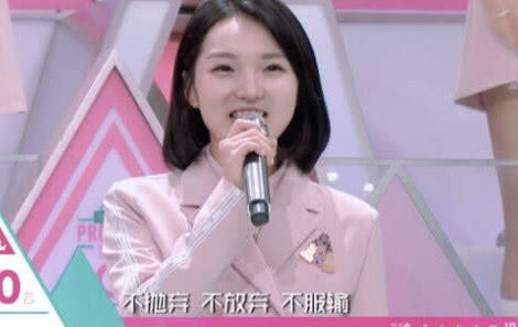 创造101人设反转,傅菁李子璇上榜,杨芸晴心酸