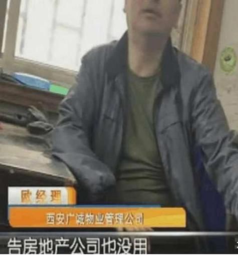 十年前全款买房，如今装修被告知不能入住，物业：你去告吧