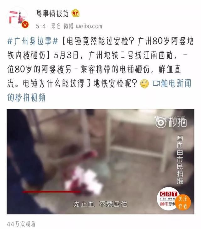 广州人，听说你不喜欢地铁安检？终于有人说出了真相……