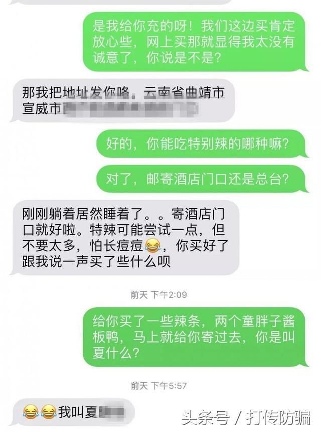 千里解救被困传销小伙