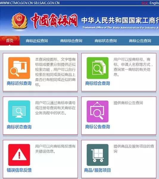卖家终极目标:淘宝店主怎么注册商标