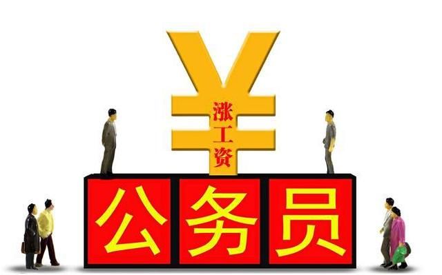 香港公务员加薪高达4.06%，大陆公共管理等组织工资增加13.3%