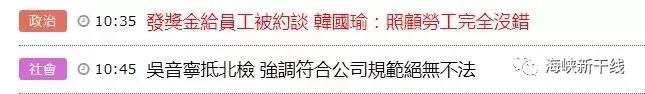 82岁“凤梨伯”抓着马英九陈情 拯救香蕉、凤梨还得靠国民党？