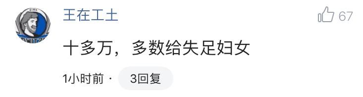 晒晒你春节过年花了多少钱？网友：回家路费1.8元你给我出来