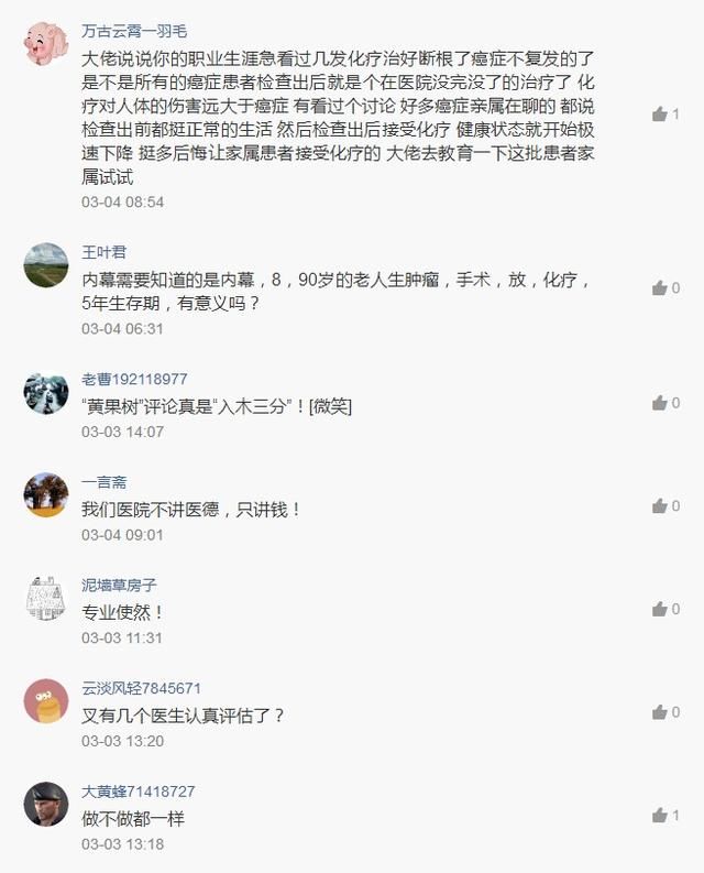 化疗“杀敌一千，自损八百”，真能治癌症吗？