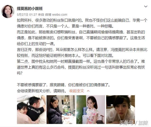 冯提莫回应是怎么回事 冯提莫离婚原因整容事件真相揭秘