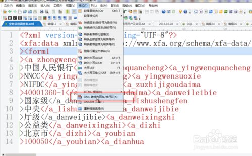 如何格式化xml文件 听语音