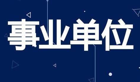 黔西招聘_2020毕节市黔西县招聘事业单位工作人员63简章(2)