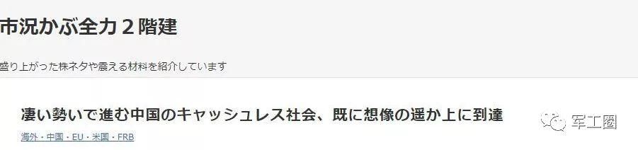 台媒在侮辱谁的智商:大陆盛行支付宝是因为太落后!