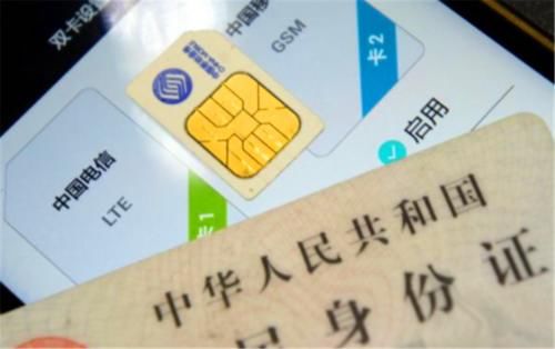 查别人手机号实名