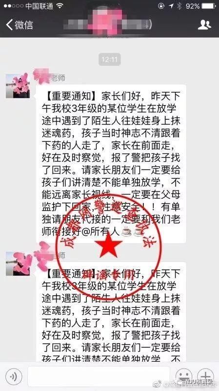 周报 | 北大校长二次道歉?猪油能治病?SB病毒再现江湖!擦亮眼睛，