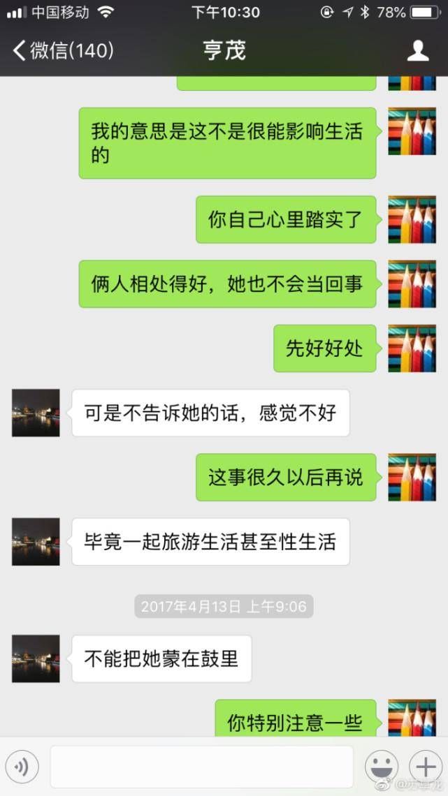 翟欣欣再发微博曾遭虐待 家属否认:翟魔鬼，不怕天打雷劈